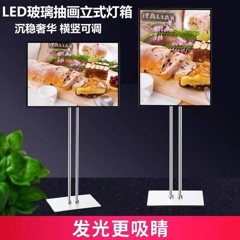 led超薄灯箱广告牌立式发光抽画落地式移动钢化玻璃海报展架商场