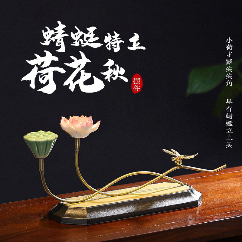 新中式创意荷花摆件简约家居装饰品酒柜摆放客厅玄关入户陶瓷铁艺