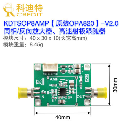 OPA820放大器模块  高速放大器   电压反馈型  240MHz频宽