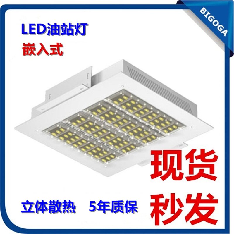 加油站雨棚防爆灯具led暗装顶棚灯嵌入式棚顶灯罩棚防爆灯150w