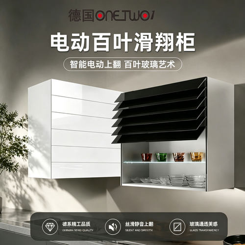 现代智能触摸滑翔柜上翻吊柜整柜