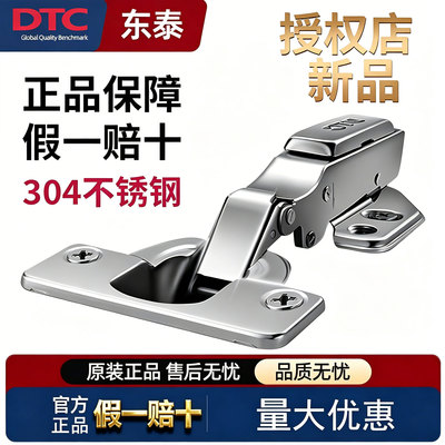 DTC东泰液压缓冲二段力铰链柜门