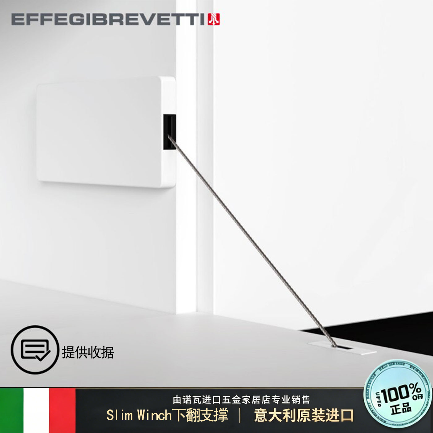 EFFEGI下翻柜门钢绳支撑明装阻尼