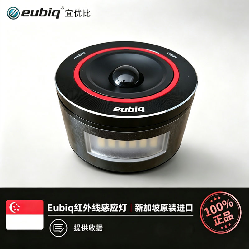 eubiq宜优比轨道插座LED感应灯