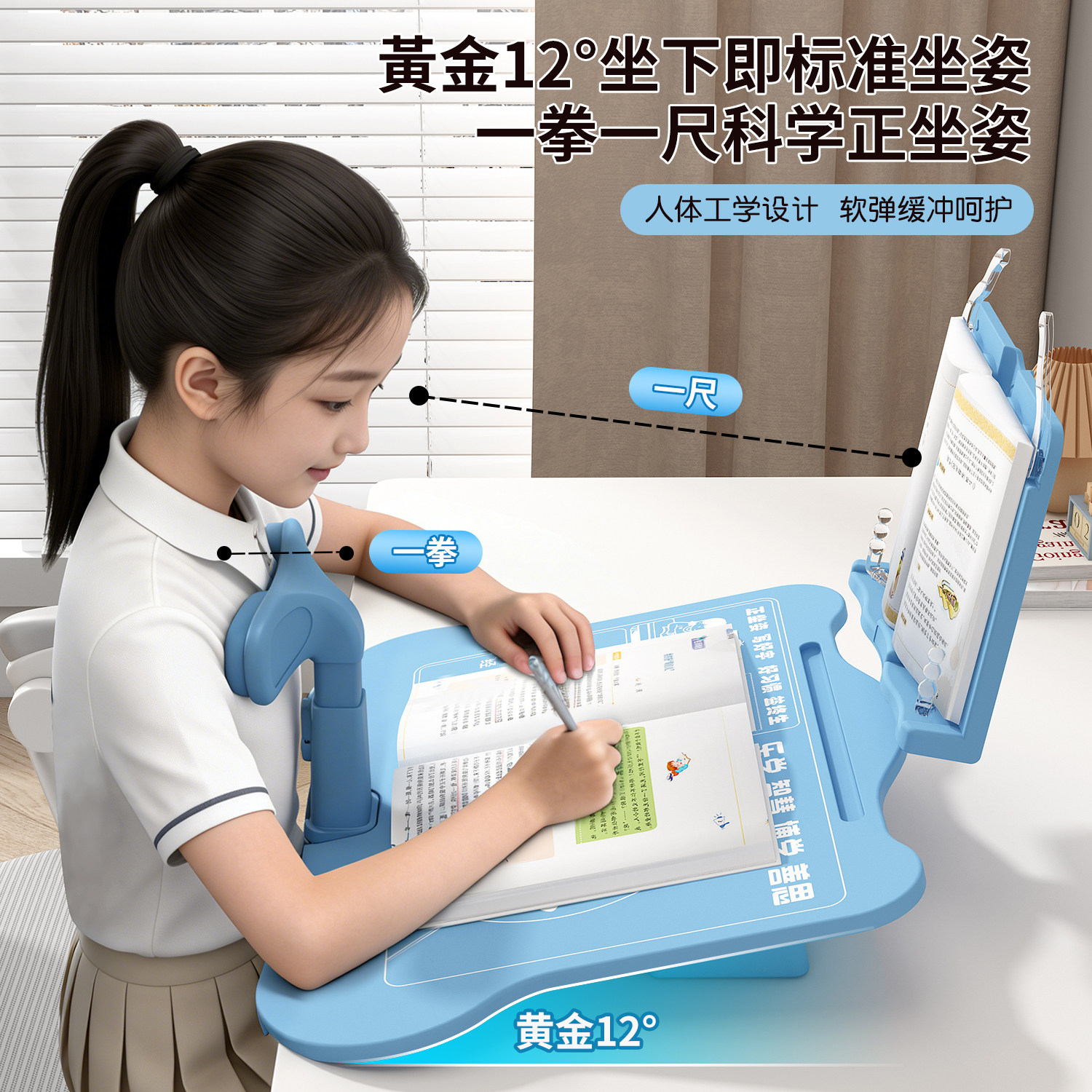 儿童防近视坐姿矫正器桌面款护眼