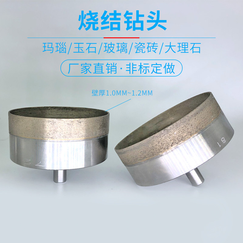 精品金刚砂烧结玻璃钻头玉石开孔器玻璃开孔器手镯瓷砖钻孔耐磨