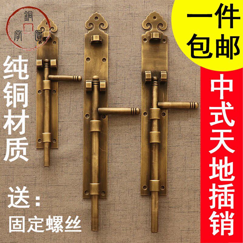 庭院门户外天地铜插销纯铜门栓中式复古大门插销锁扣明装木门锁插