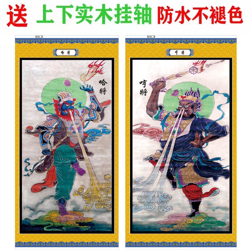 哼哈二将画像左右门神画像绢丝实木挂轴一套2轴