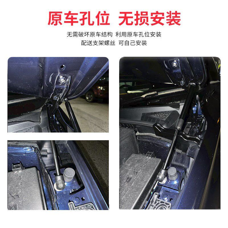 适用于吉利四代帝豪改装引擎盖液压杆4代帝豪自动机盖撑杆 配件