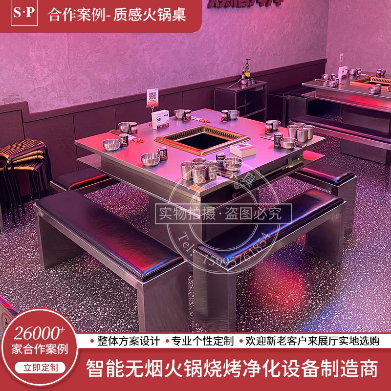 不锈钢无烟净化下沉式电磁炉火锅桌无需铺设管道自助餐厅火锅桌子