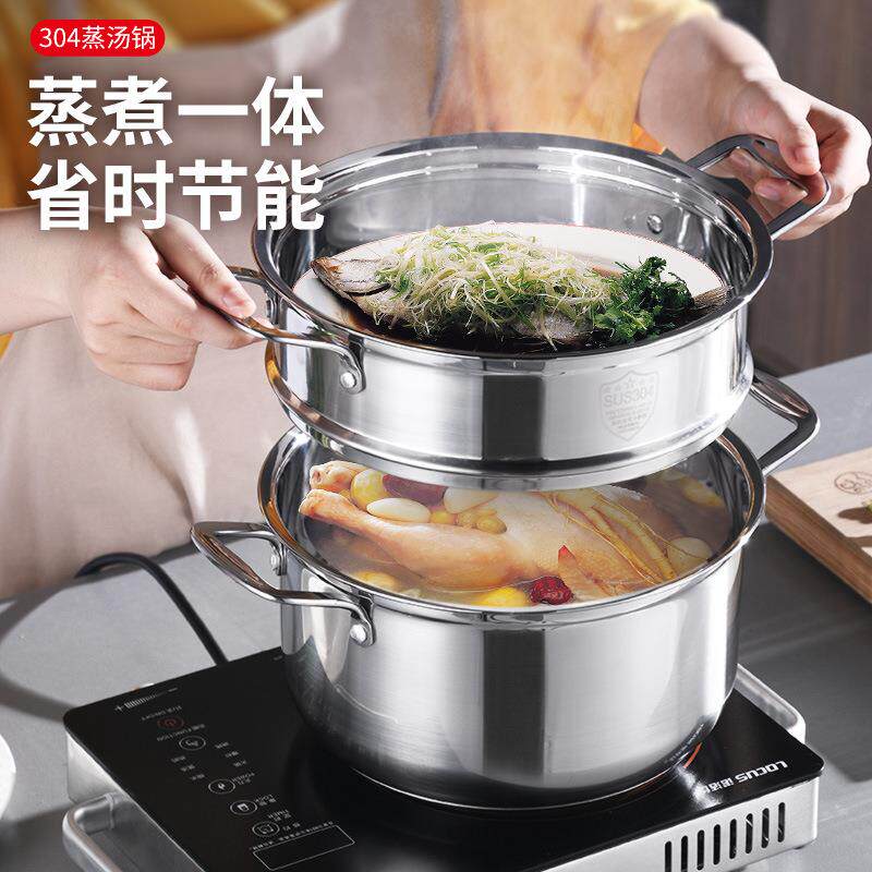思美雅304不锈钢小蒸锅婴儿辅食单人用复底加厚单层蒸汤锅厚20cm