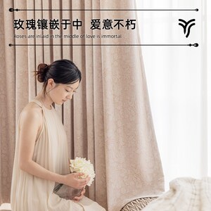 宜寝舒汐雪尼尔窗帘遮光2024新款粉色法式卧室高级感客厅绍兴柯桥