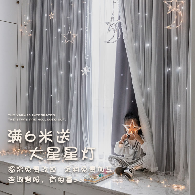 飘窗窗帘短帘u型卧室遮光少女挂钩式l主卧公主纱北欧网红星星镂空