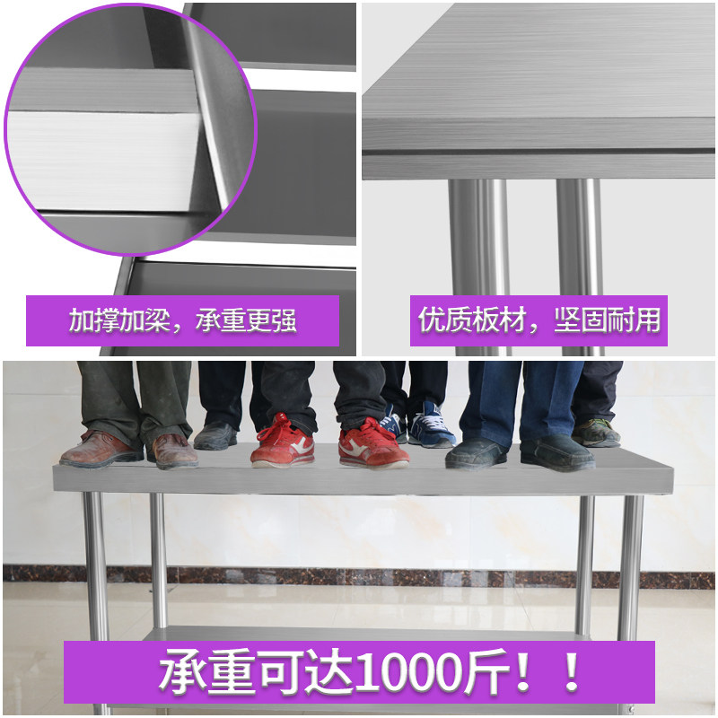 304加厚不锈钢工作台三层双层厨房专用案板打荷台操作台方形桌子