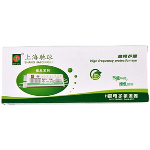 H管长条H灯管镇流器36W整流器55W家用吸顶灯配件电子镇流器24W40W
