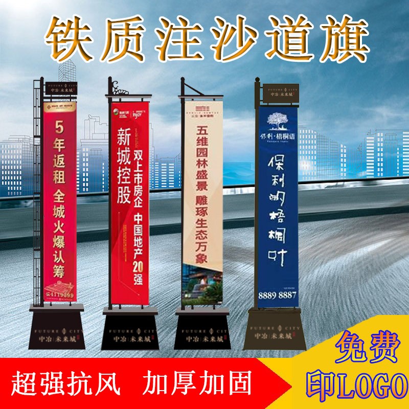 铁质注沙道旗3米5米刀旗双面旗罗马旗发光旗户外楼盘欧式旗定制旗