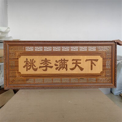 镂空牌匾送老师教师节礼品学校贺匾锦旗挂匾感谢师匾额桃李满天下