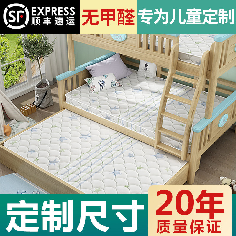 儿童天然椰棕床垫子母床棕垫1.2双层床棕榈1.5米床折叠上下床定制