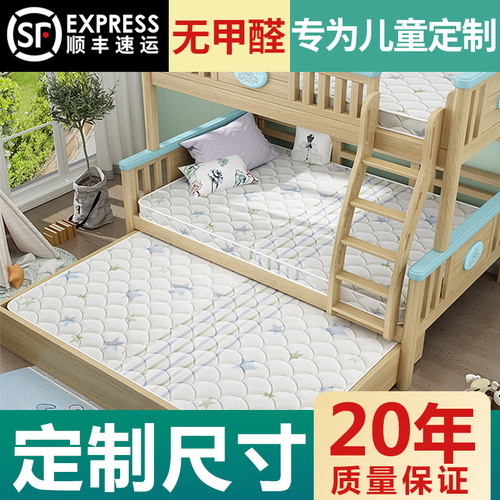 儿童天然椰棕床垫子母床棕垫1.2双层床棕榈1.5米床折叠上下床定制