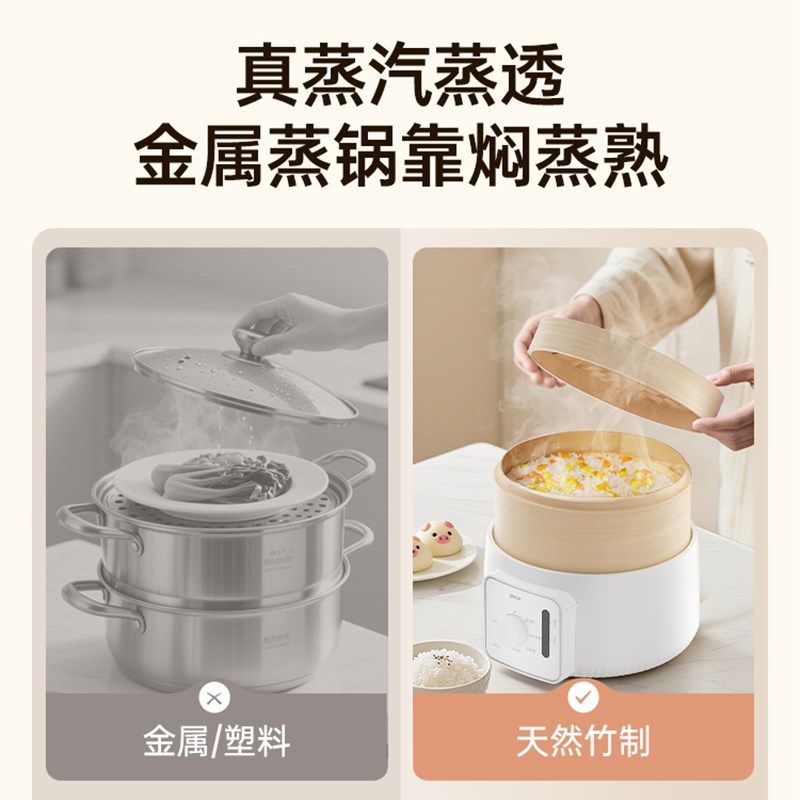 择享竹笼电蒸锅家用多层竹蒸笼烹饪机预约定时早餐机蒸汽锅蒸菜锅