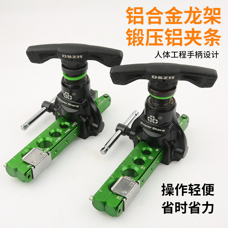 圣霸ST-806FT铜管扩管器套装偏心扩口器空调扩孔器喇叭口工具