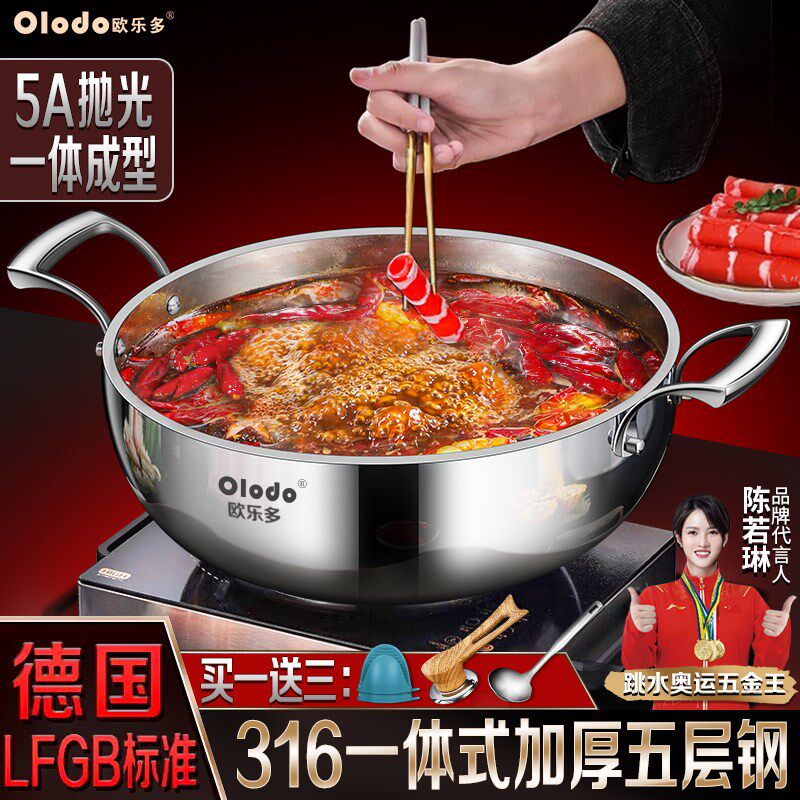 316不锈钢汤锅火锅盆家用加厚双耳电磁炉专用涮锅大容量蒸炖煮锅