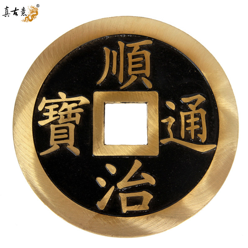 真古意仿古铜钱摆件大号纯铜五帝钱家居装饰品客厅摆设工艺品摆件