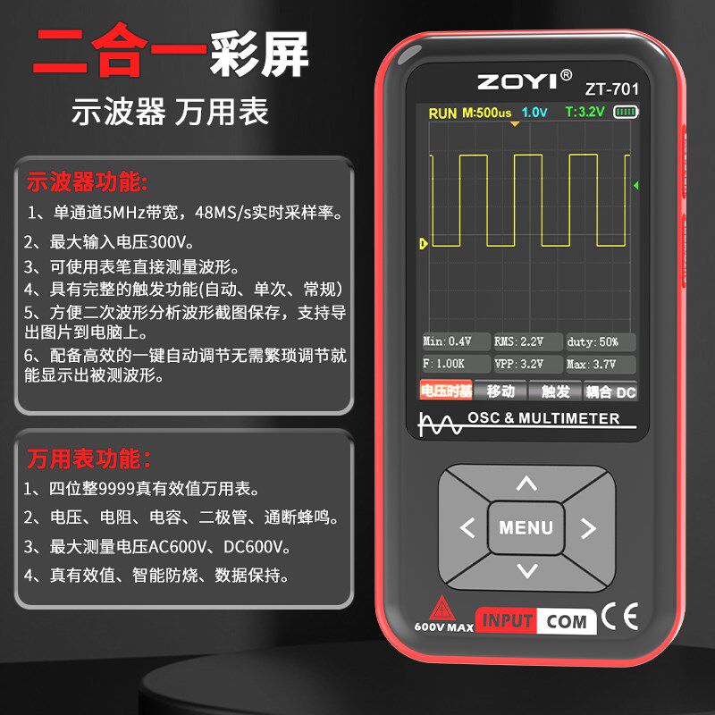 众仪高精度彩色大屏示波表701数字智能便携万用表防烧家电维修