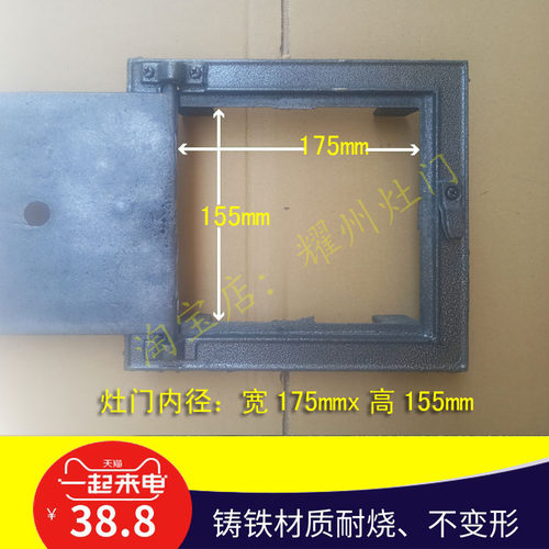 铸铁灶门炉门火门铸铁灶台灶芯吸风灶火炕土灶火口烧柴烧煤3号