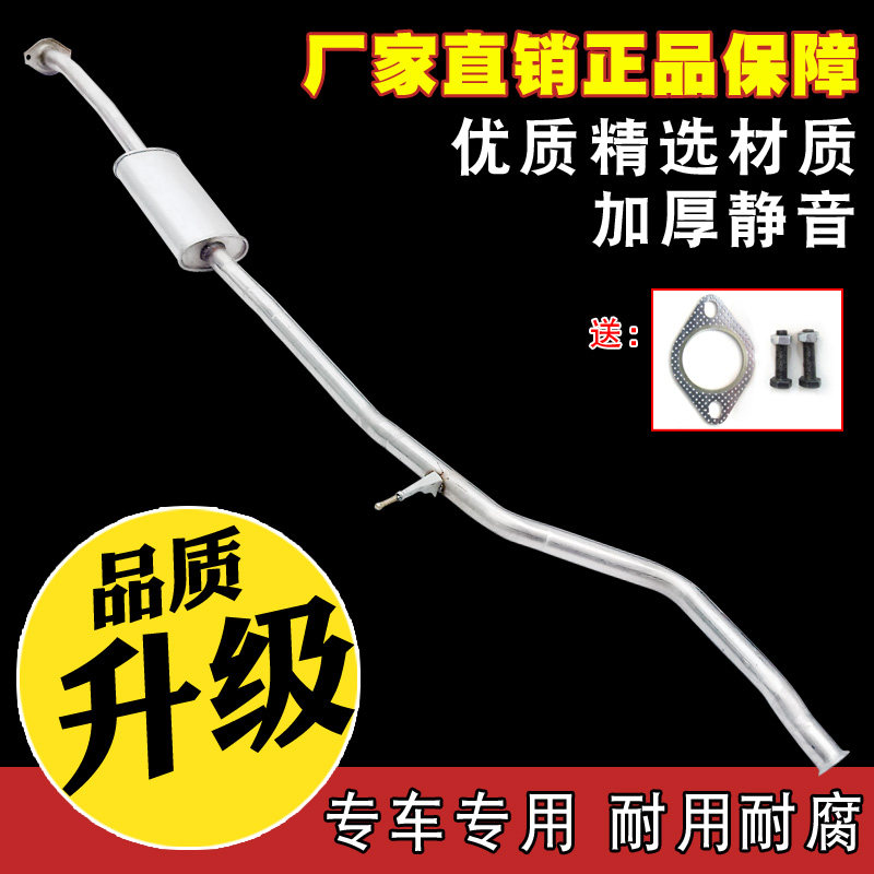 东风标致206/207排气管1.4中节 409钢1.6汽车消音消声器送垫卡箍