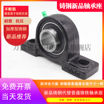 铸钢立式外球面轴承座UCP201 202 203 204 205 206 207 208 209