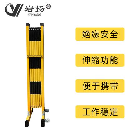 岩扬玻璃钢伸缩围栏移动式绝缘伸缩式管式防护安全围栏隔离防护栏
