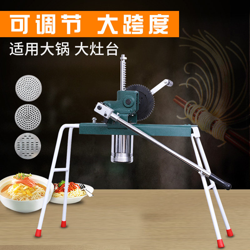 饸饹机商用饸烙机大型河洛面手动饭店压面条机河捞床子饸络面机器