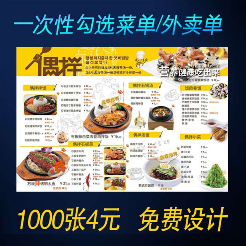 A4pvc塑封餐厅价目表定制设计打印火锅烧烤汉堡饭店外卖美食奶茶