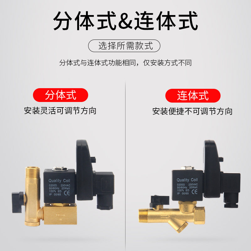 电子排水器4分定时自动电磁排水阀分体气泵定时器220v放水阀连体