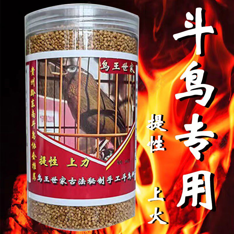 画眉鸟饲料贵州凯里手工秘制提性壮膘鸟粮斗唱专用高蛋混合鸟食