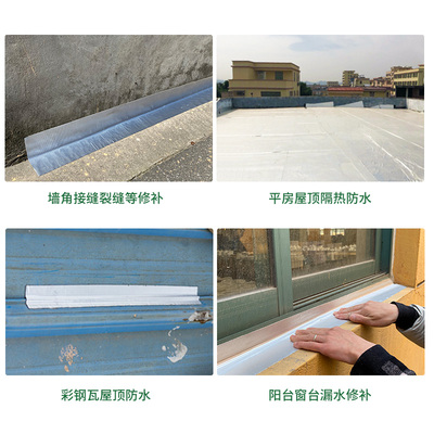 自粘防水胶带放水补漏贴屋顶平房漏水裂缝胶丁基胶卷材铝箔贴纸