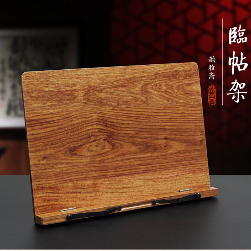 桌面实木质阅读架可调节便携电脑支架桌上临帖诵经学生看书读书架