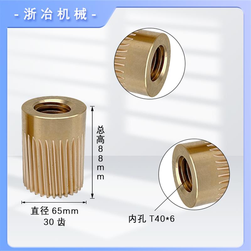 北京铣床/南通X62W/52K纵向罗母螺纹T40*6 左右上下螺母7101/7102