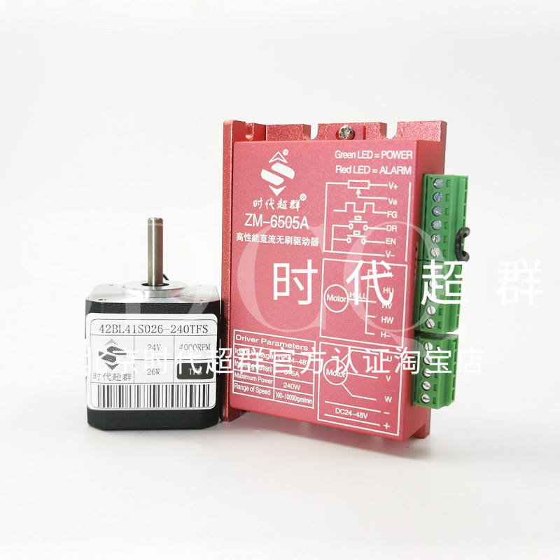直流无刷电机驱动板控制器小型 可配减速模块  高速24v调速器微型