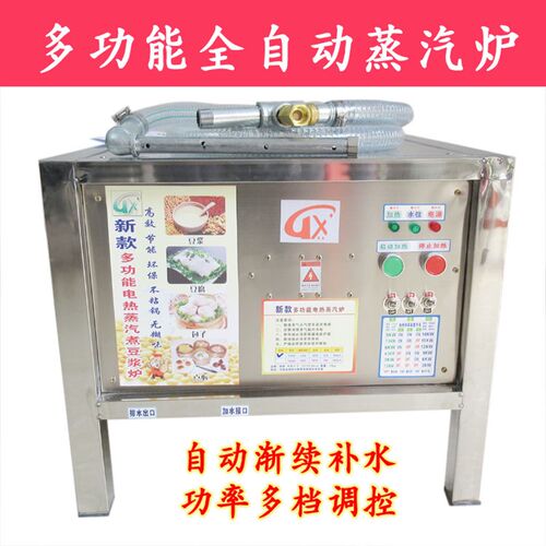 全自动电蒸汽煮豆浆商用酿酒锅炉蒸气机豆腐煮浆蒸包子馒头煮粥炉
