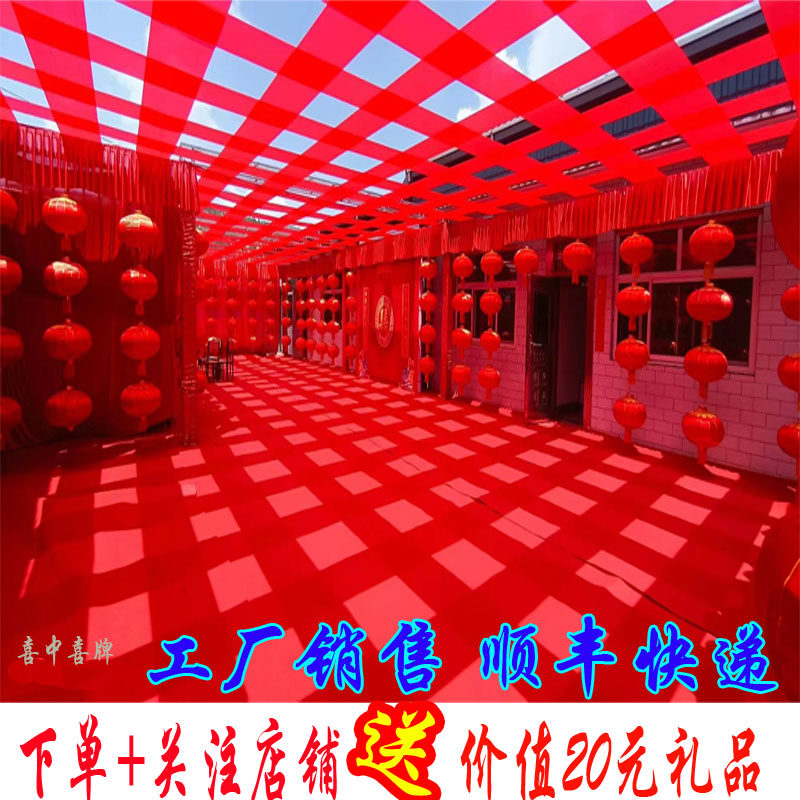 结婚红色激光条幅布户外小区院子装饰婚礼通道新郎新娘拜天地装扮图片