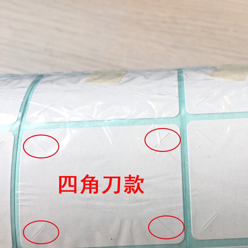 大华新款电子秤专用热敏不干胶铜板4030条码6040定制打印机标签纸
