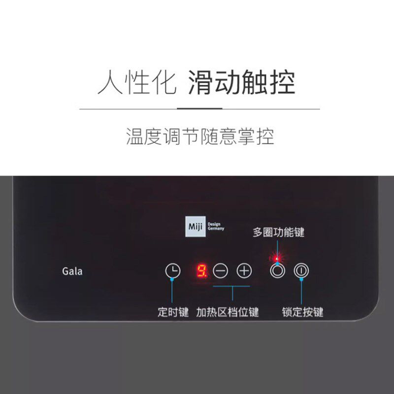 米技电陶炉Miji I cook 1900台嵌式家用爆炒大功率非电磁炉