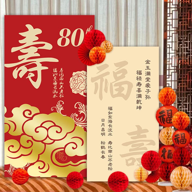 老人过寿宴场景布置kt板背景墙立柱摆件爸妈六十80岁大寿装饰气球