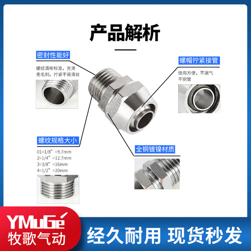 铜快拧气动气管快速对接头PC直通PL直角1234分PU6/8/10/12mm三通
