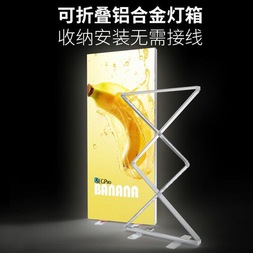 led灯箱广告牌展示牌丽屏展架立式落地式双面移动uv软膜卡布发光