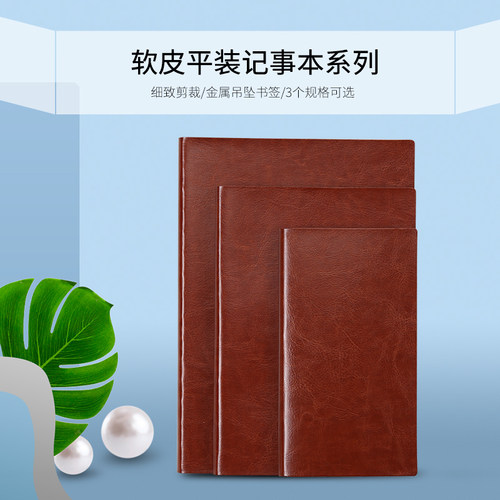 A5商务笔记本记事本免费雕刻名字简约b5仿皮软面本定制公司logo年