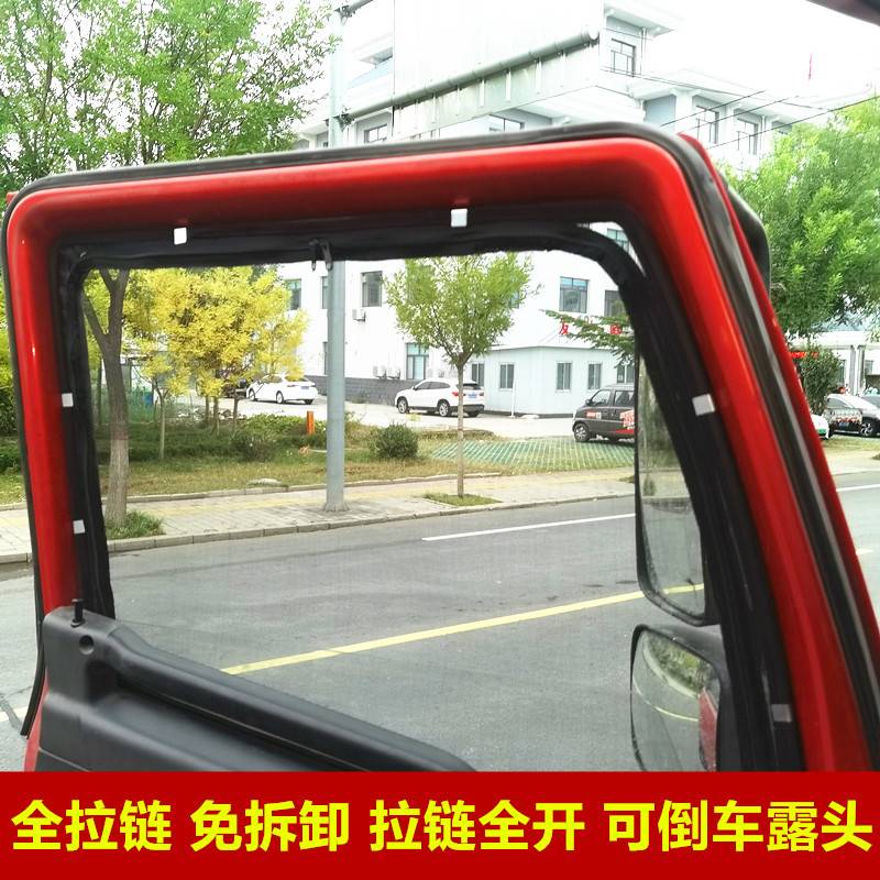 解放天V悍V龙VH专用免折叠款大货车防蚊虫框架纱窗车用蚊帐窗纱网