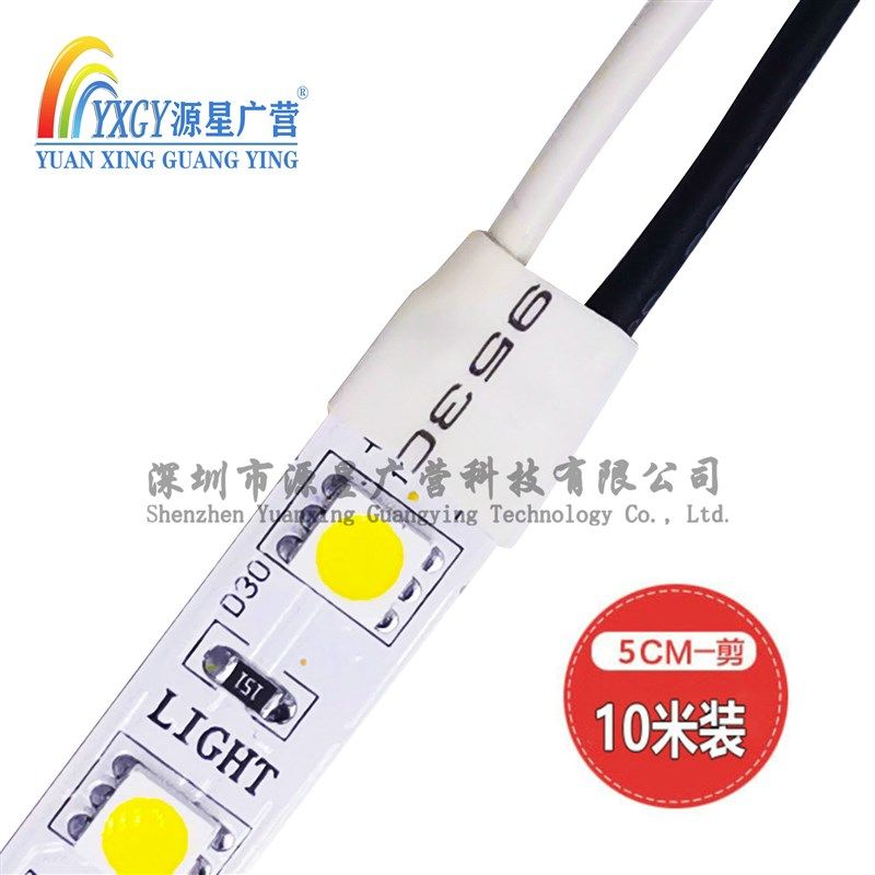 led灯带12v5050贴片低压室内高亮自粘展示柜吊顶汽车装饰软灯条